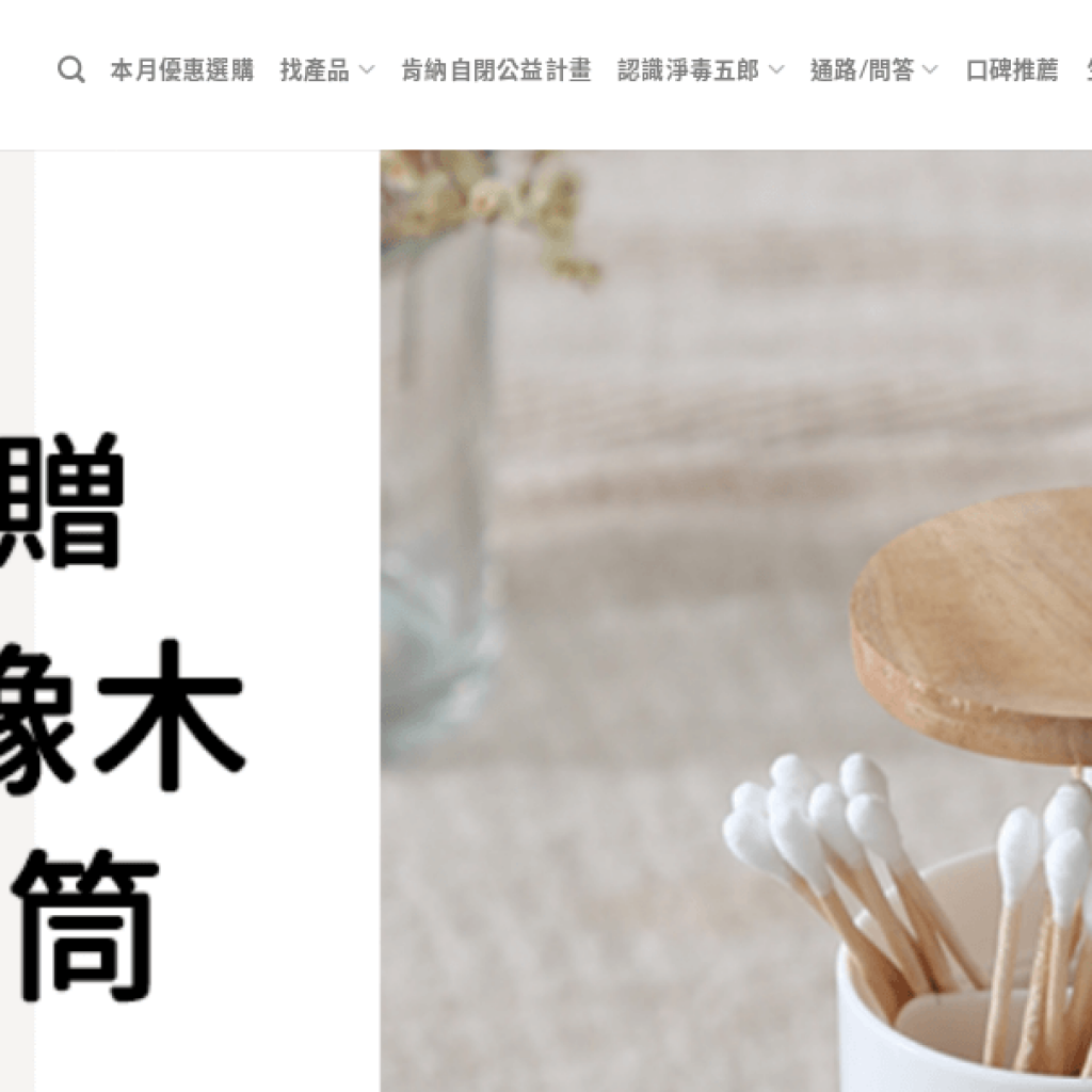 淨毒五郎 Chef Clean