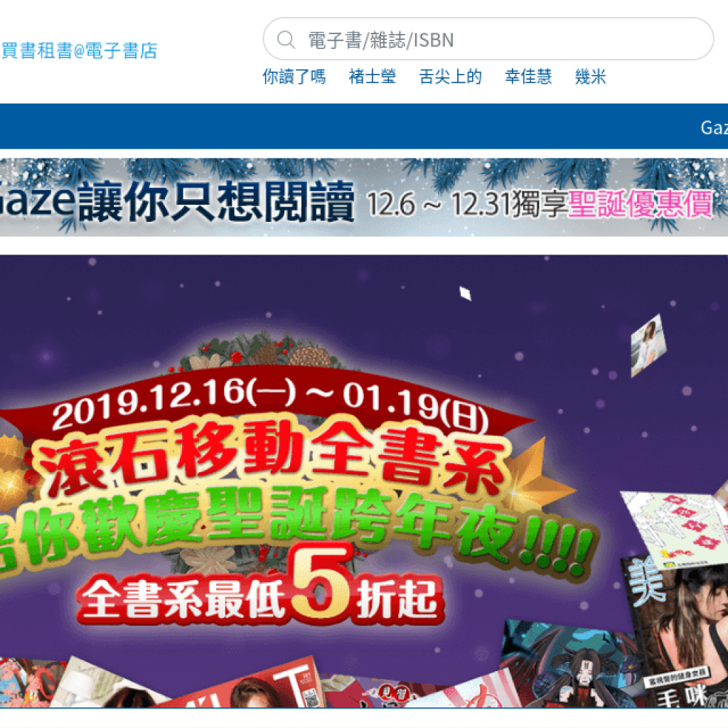 HyRead ebook 電子書店