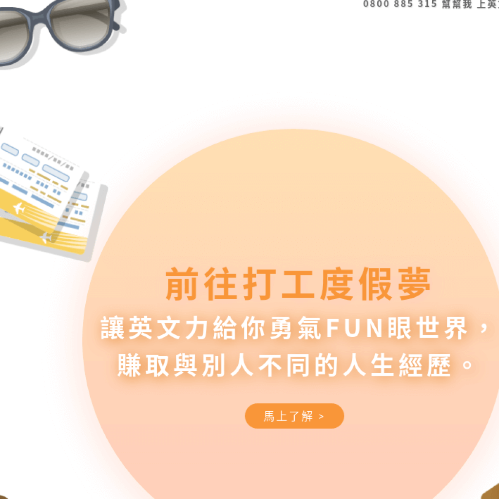 WUWOW 線上真人英文