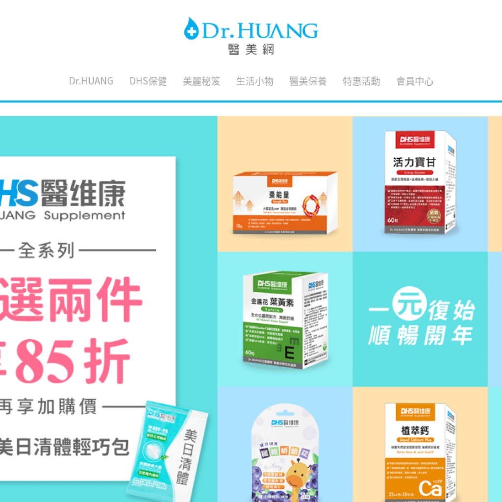 Dr.HUANG 醫美網