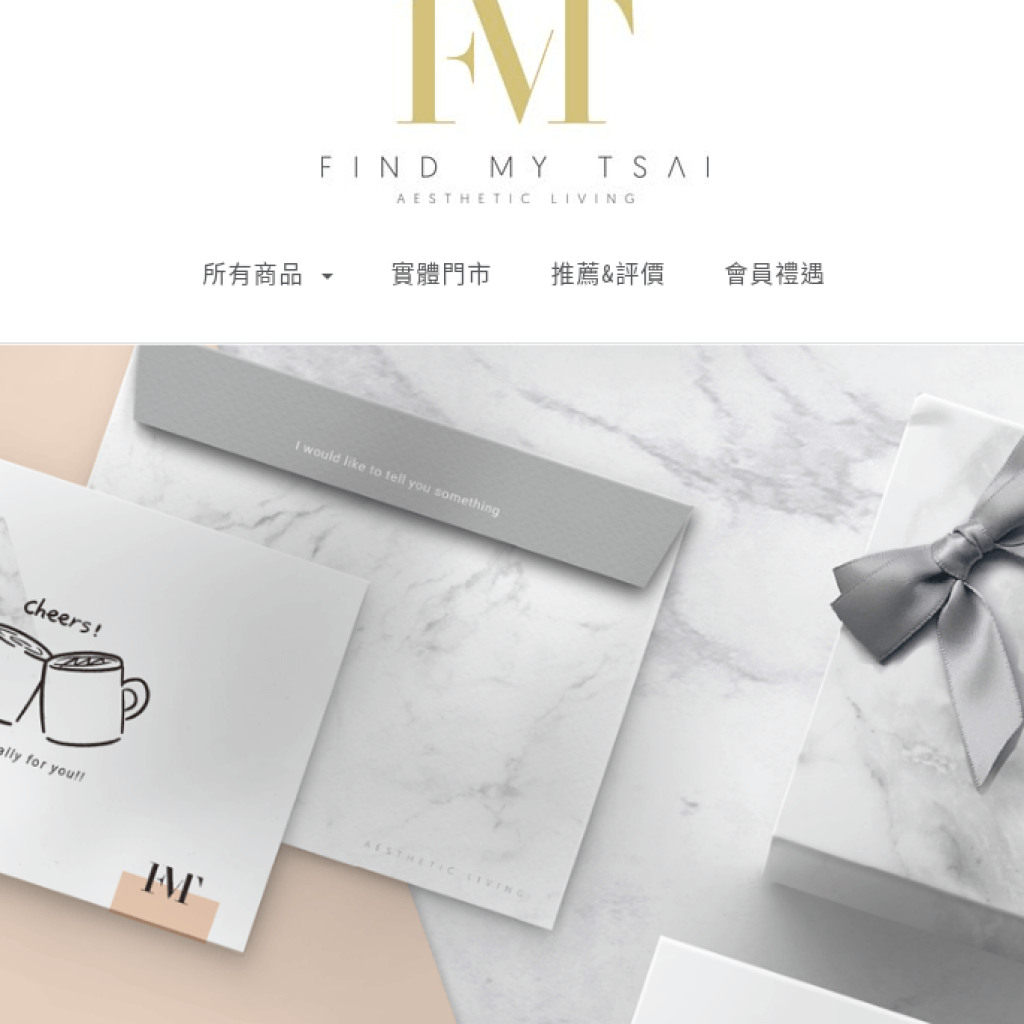 FMT我的菜 客製禮物