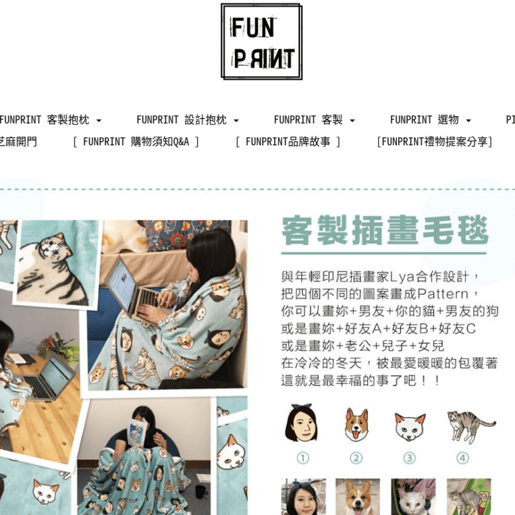 FunPrint 客製抱枕