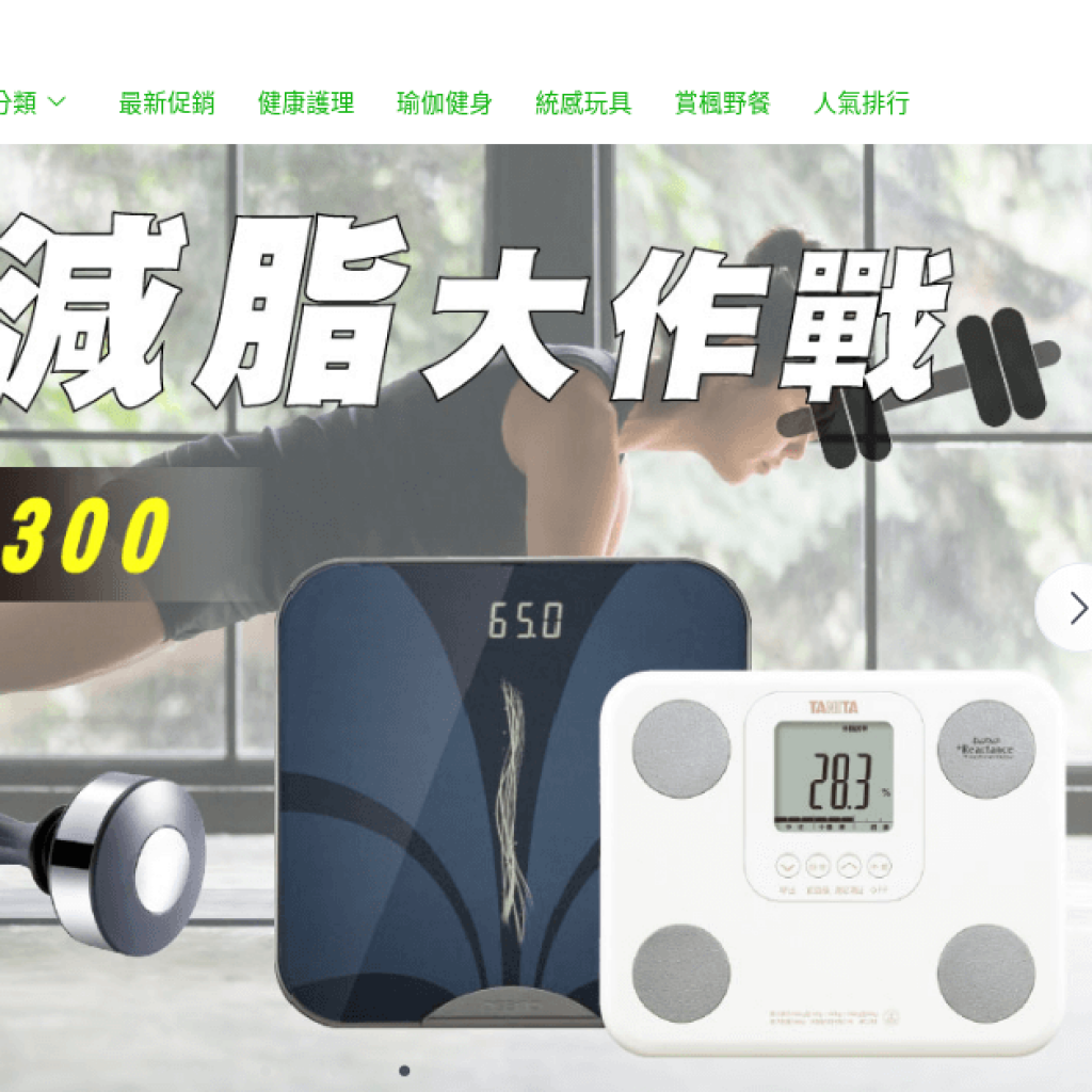 ICareU嚴選 健康生活館