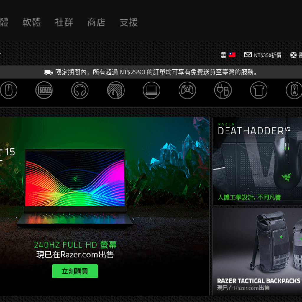 Razer 雷蛇 台灣