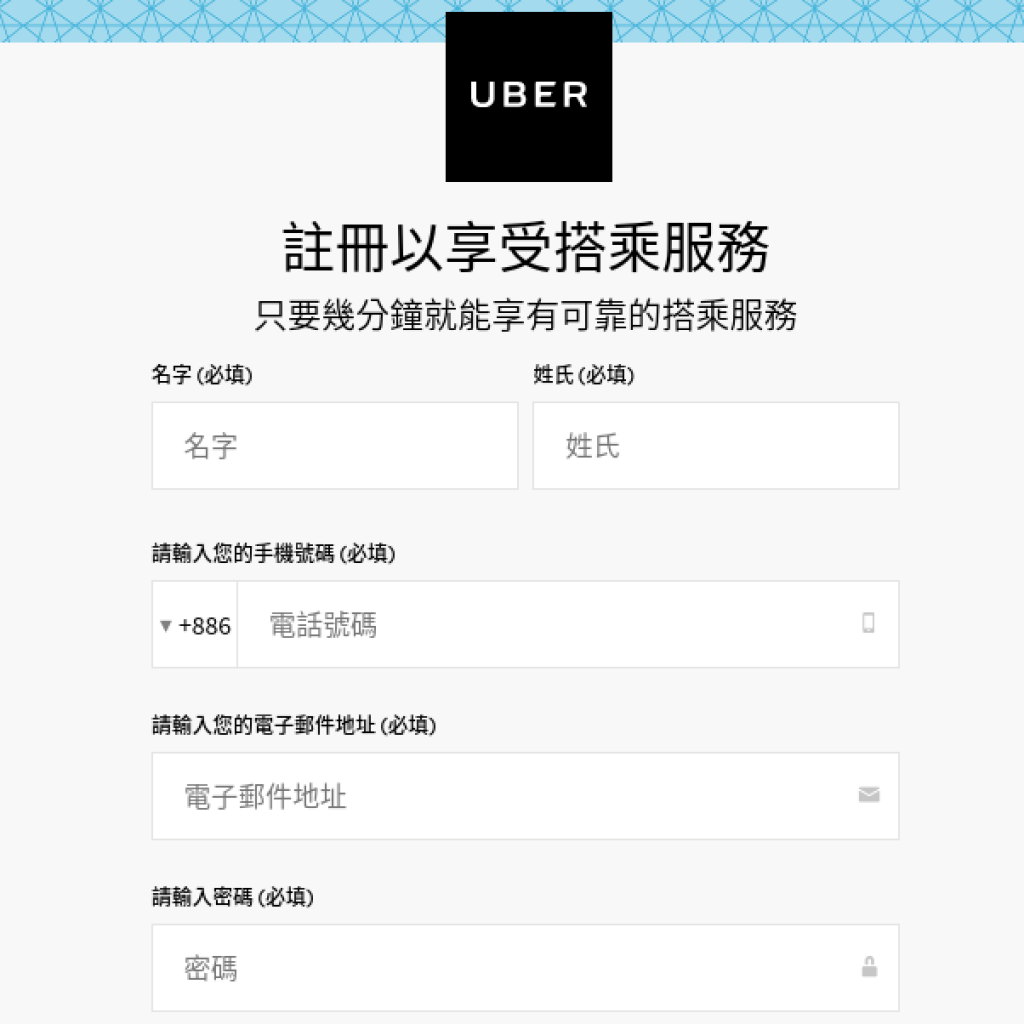 Uber 優步