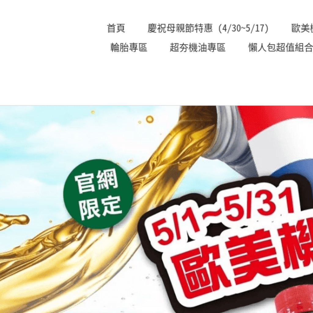 車寶貝汽車百貨 CarBaby