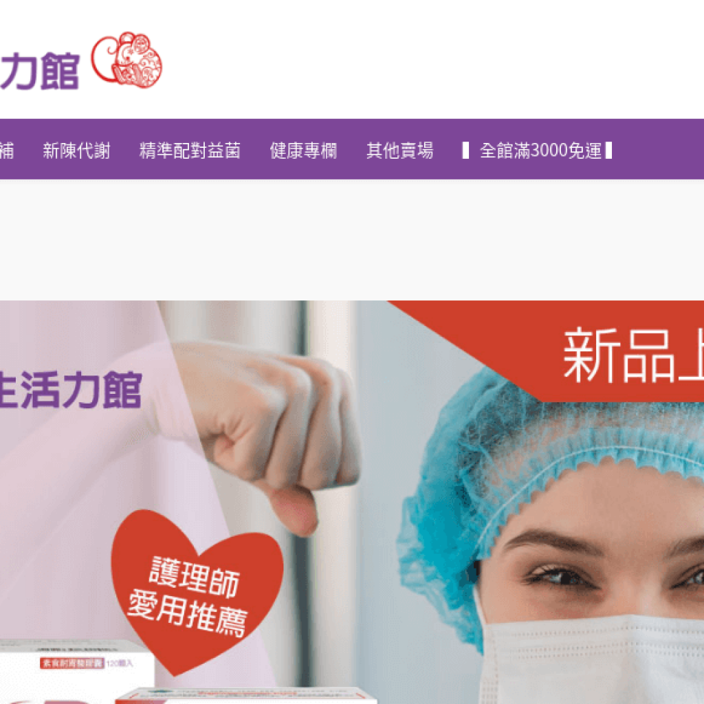 生生活力館 DUO-VITA