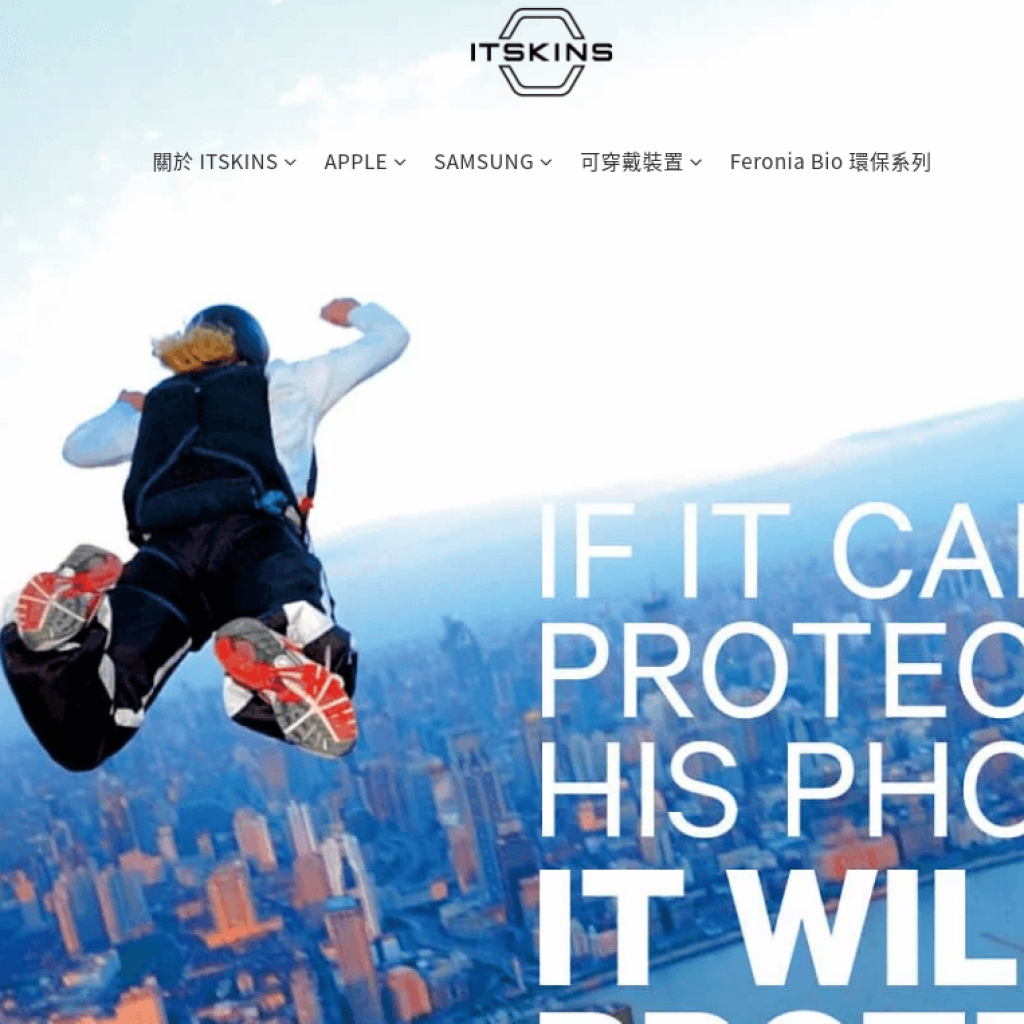 法國ITSKINS抗菌防摔手機殼