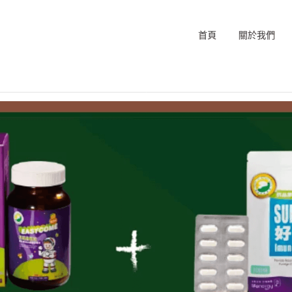 生機生技 lifenergy