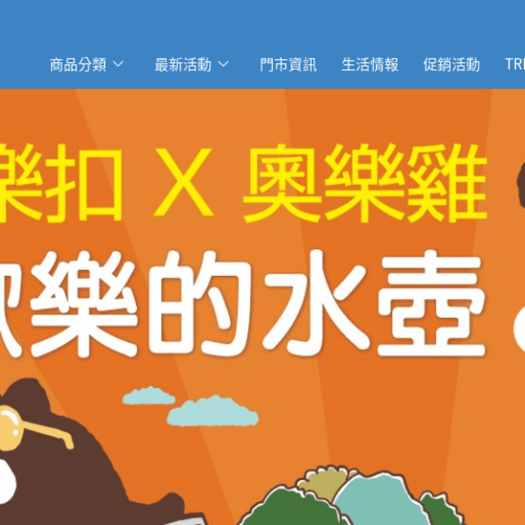 樂扣樂扣 Lock&Lock