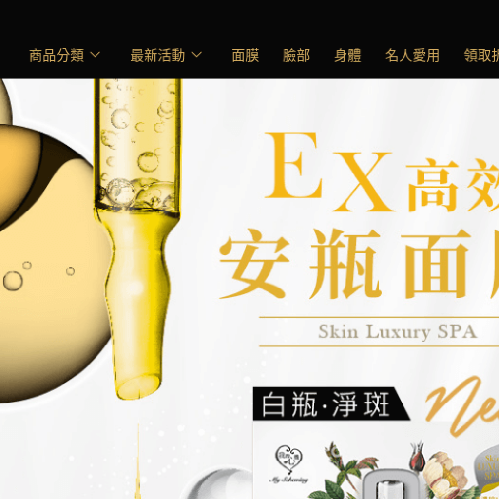 我的心機 My Scheming