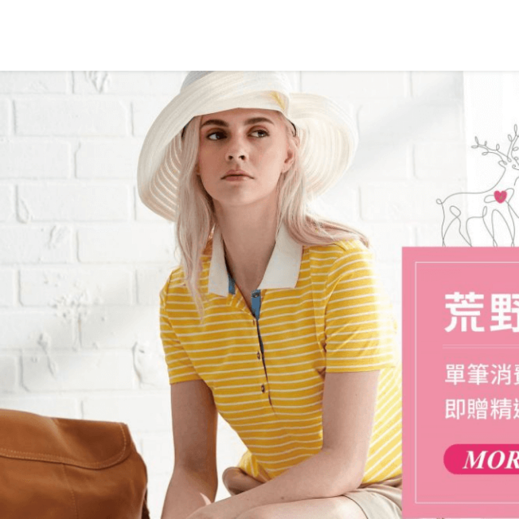 荒野國際 WILDLAND