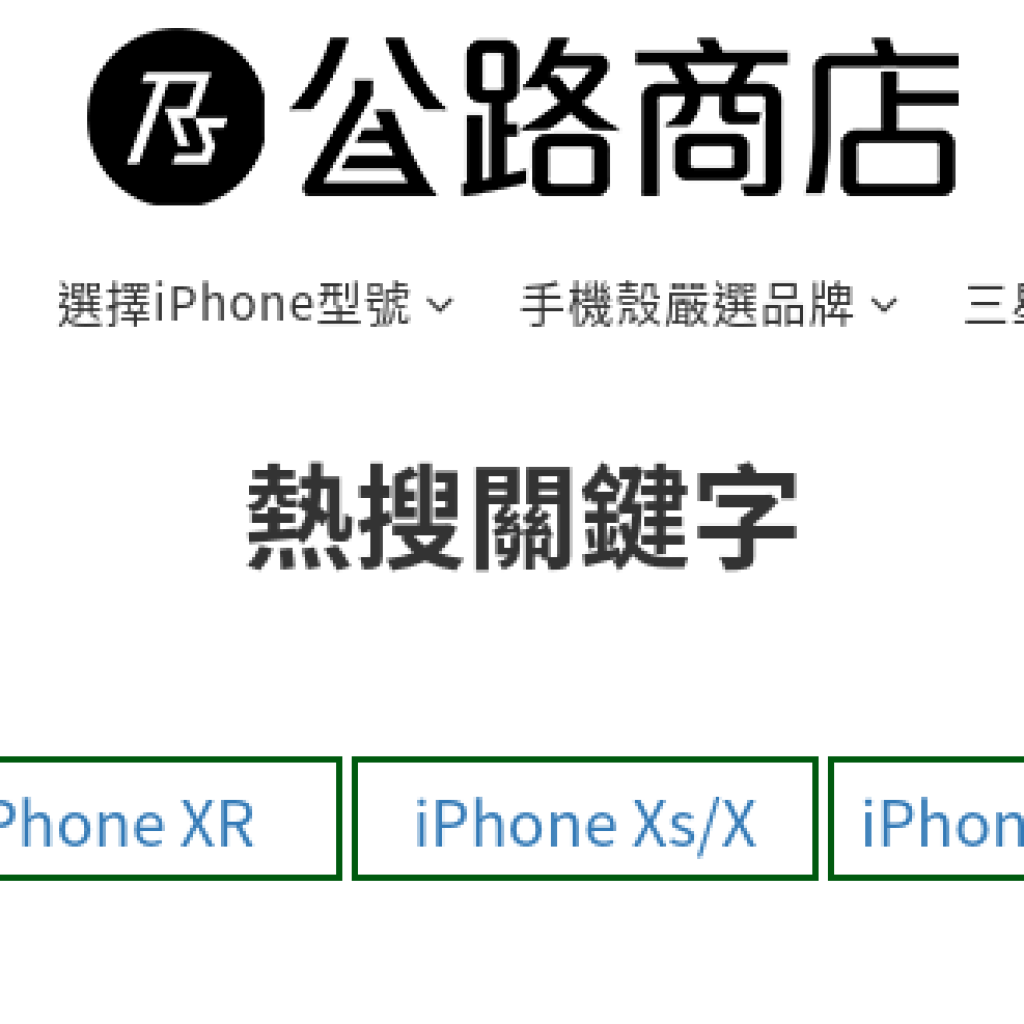 公路商店 ROADSHOP