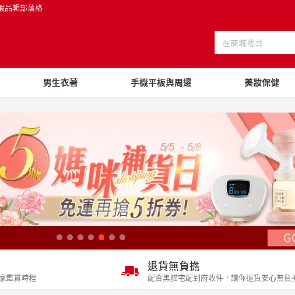 Shopee 蝦皮商城 台灣