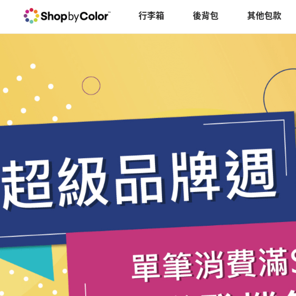 American Tourister 美國旅行者