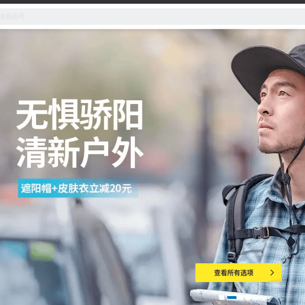 迪卡儂 DECATHLON 中國