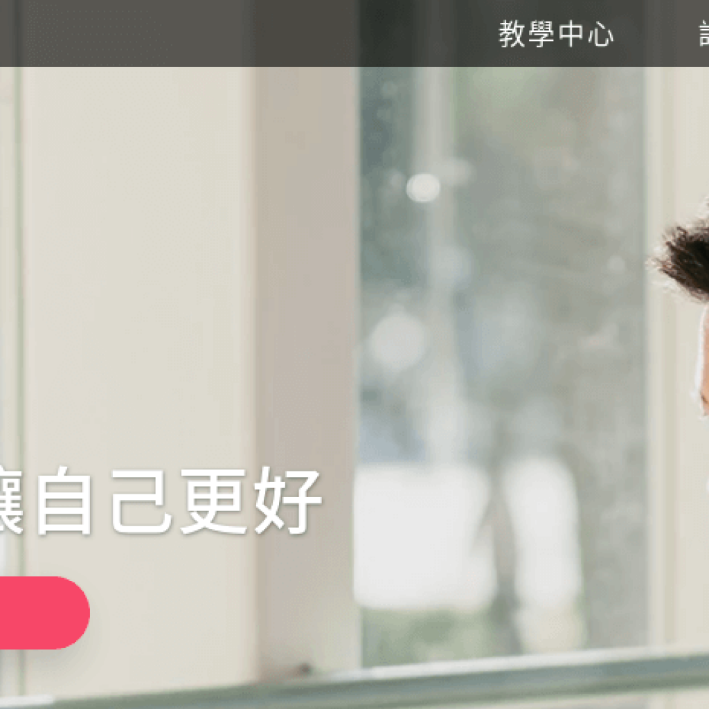 FUNDAY全球華人外語學習平台