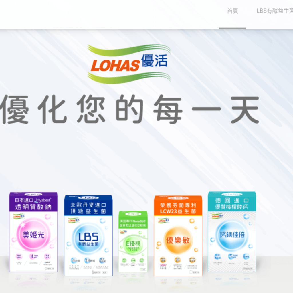 優活 LOHAS