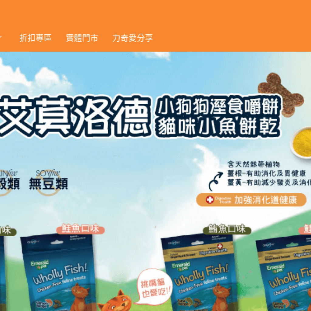 力奇寵物 Reki Pet