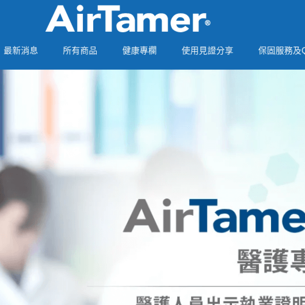AirTamer
