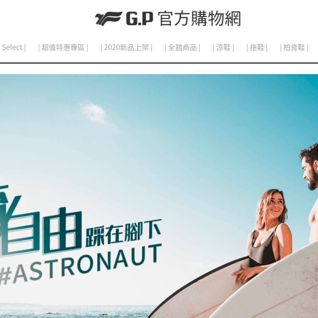 G.P 涼拖鞋