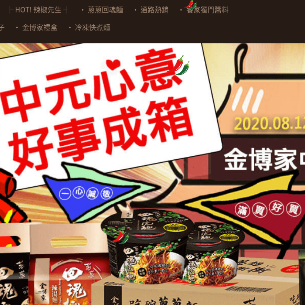 金博家 Jinbo Selection