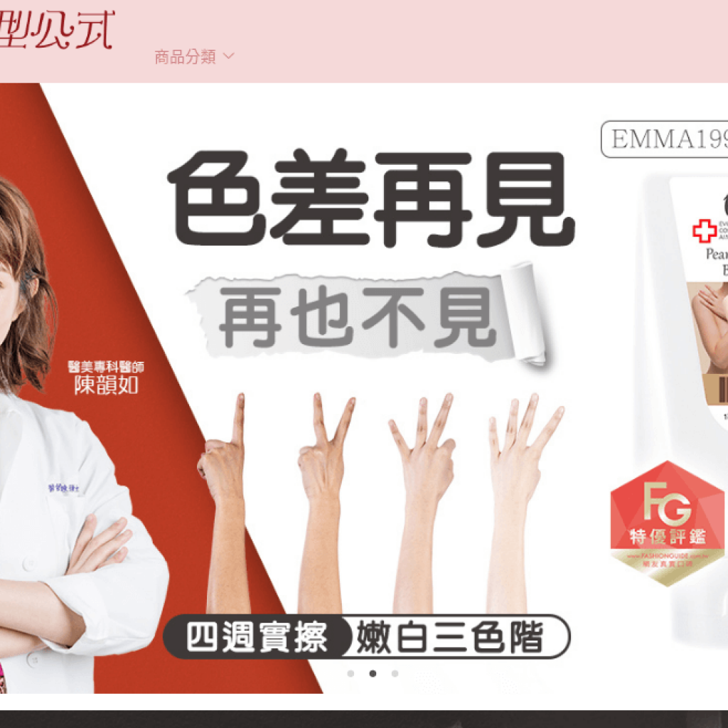 麗型公式 Lady S.O.P