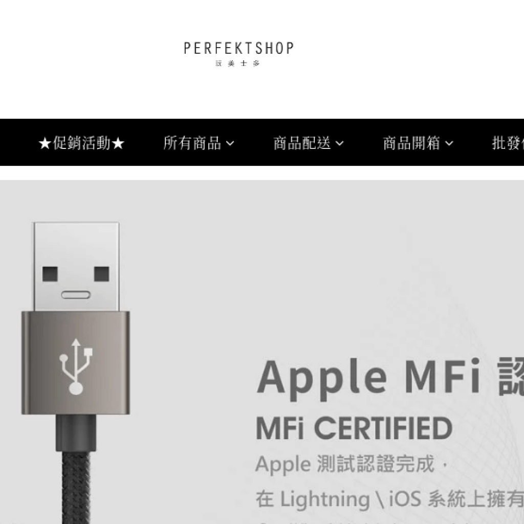 PerfektShop 完美士多