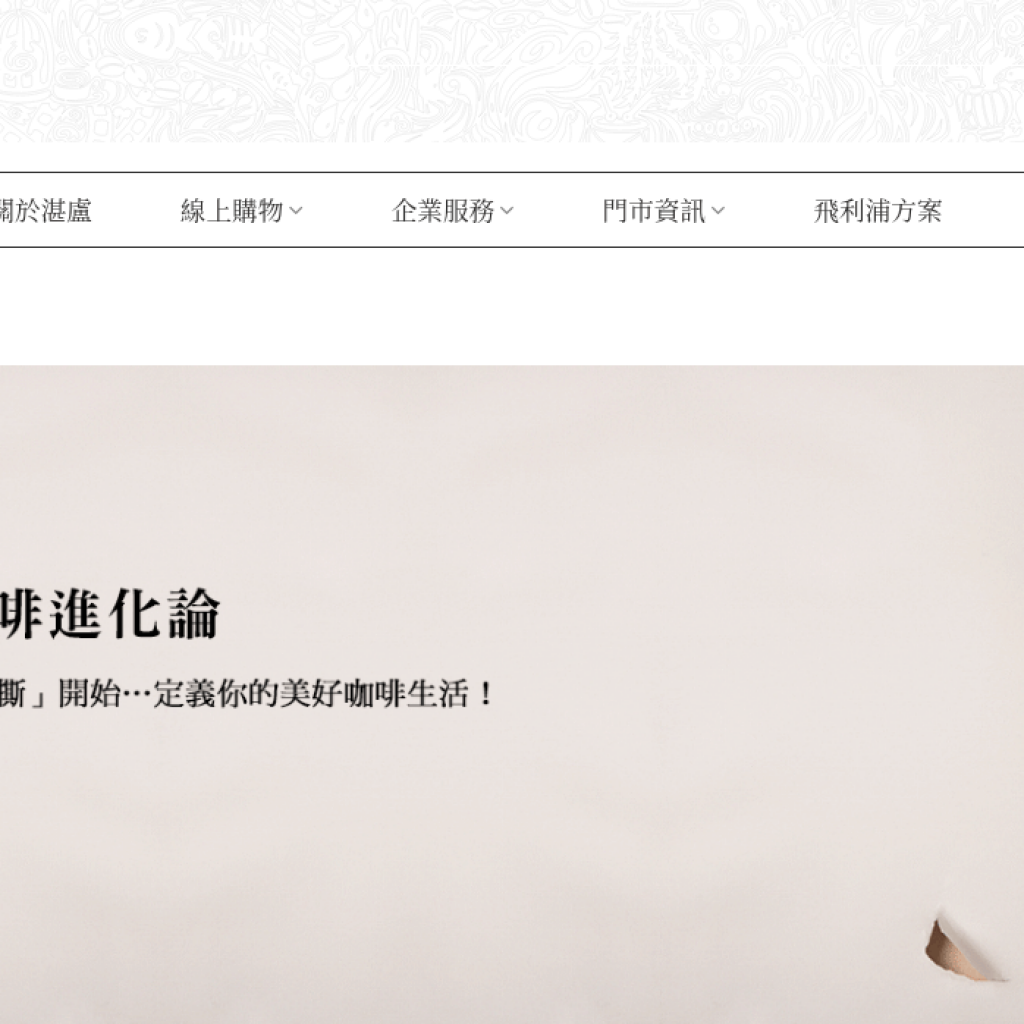 湛盧 Zhanlu Coffee