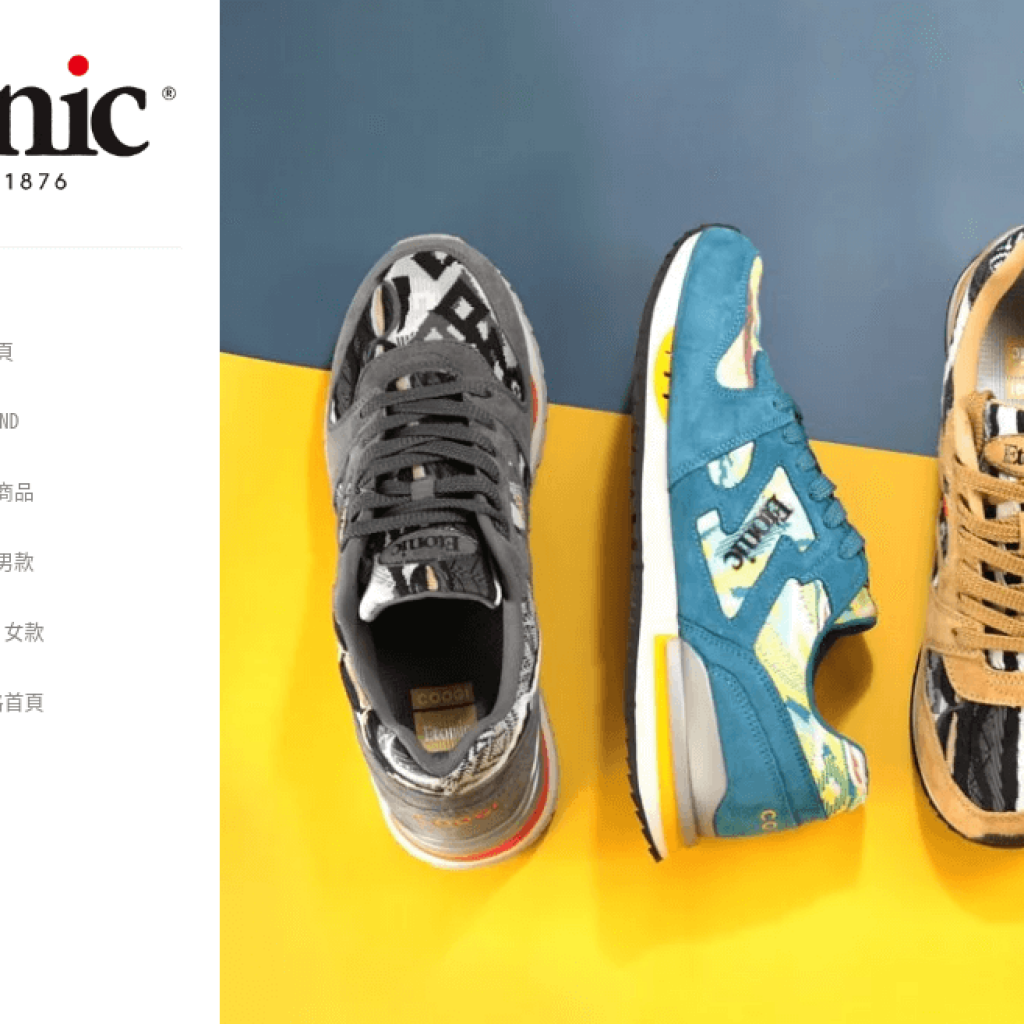 Etonic 台灣