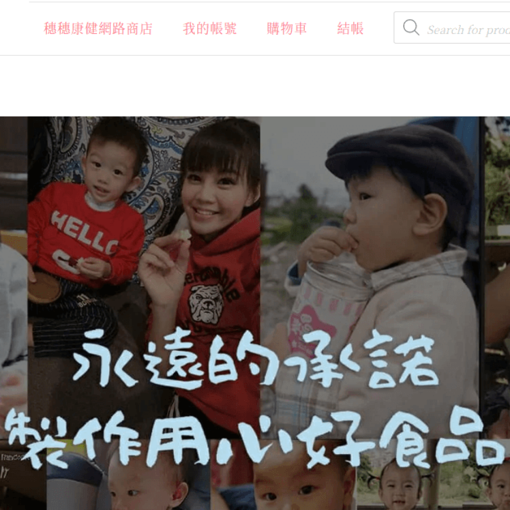 穗穗康健 Sweet Cygnet