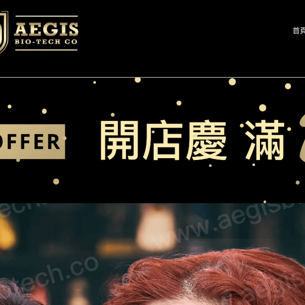 Aegis Bio-Tech
