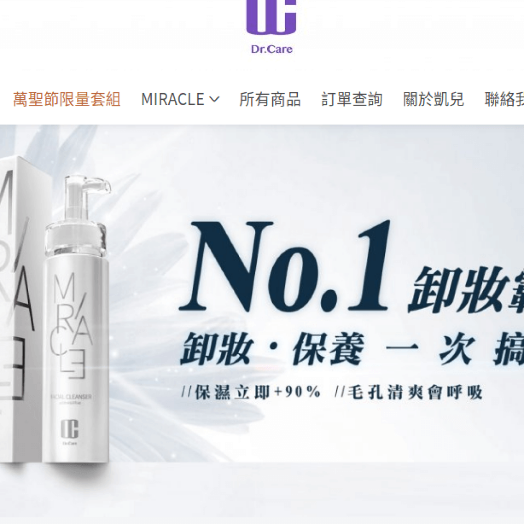 Dr.Care 凱兒生技