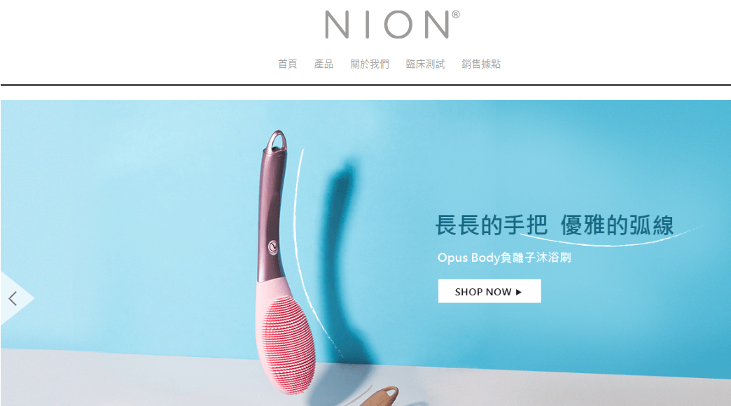 Nion Beauty 洗臉機