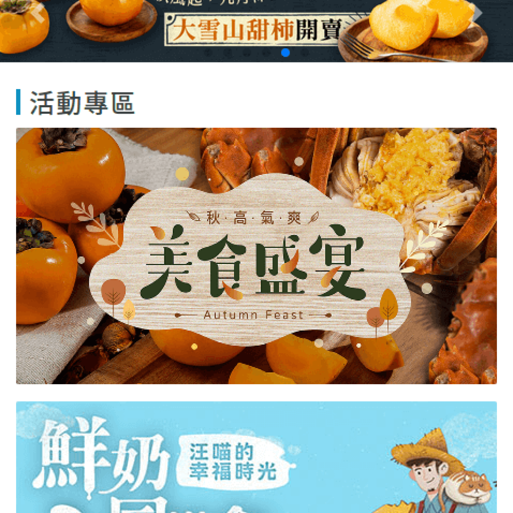 奧丁丁市集 OwlTing Market