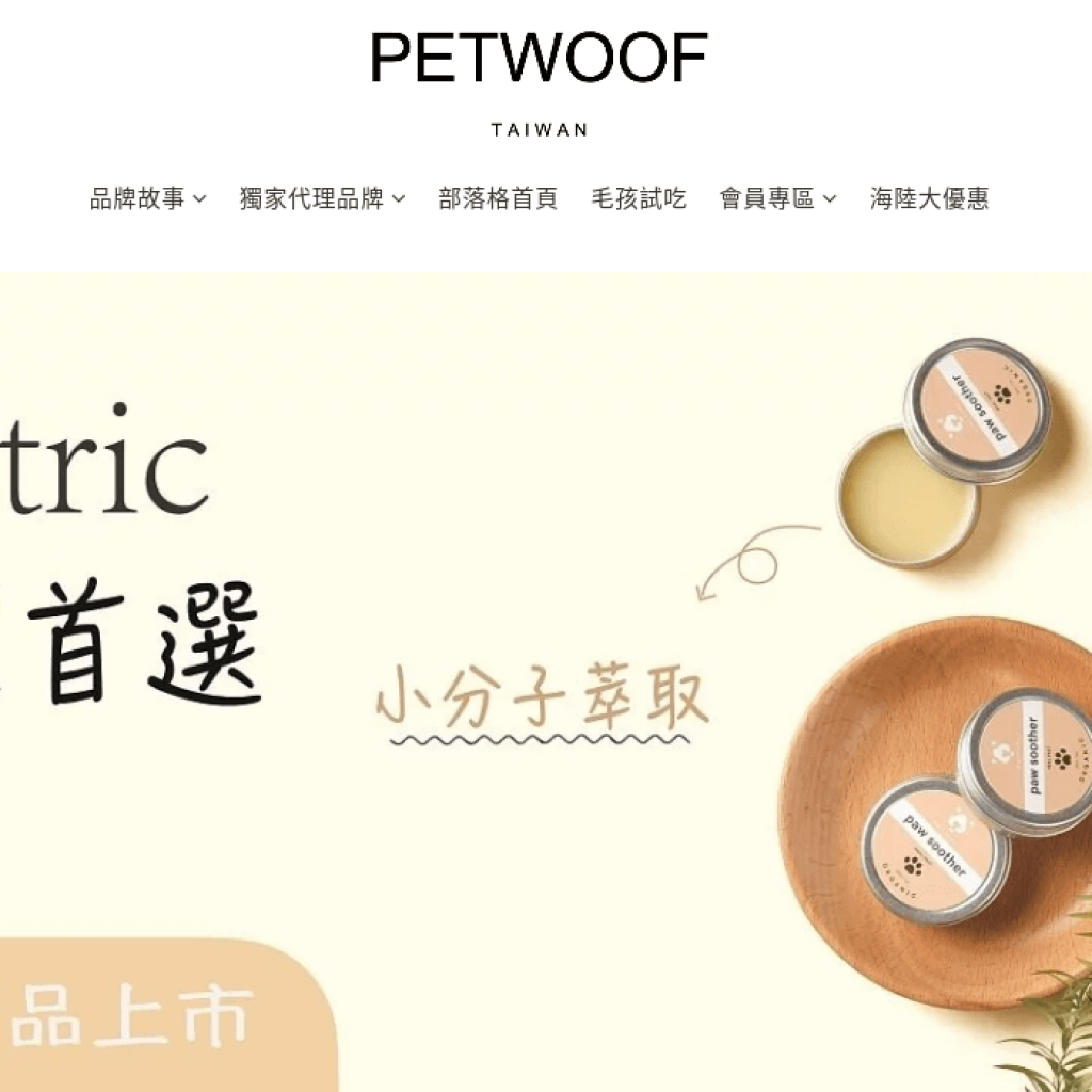 PetWoof 陪我寵物