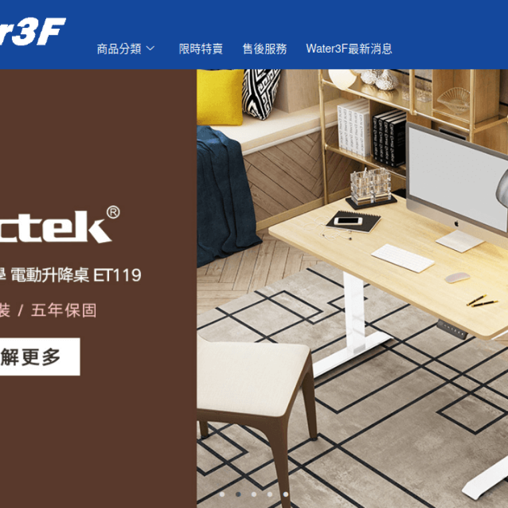 Water3F 易禾國際