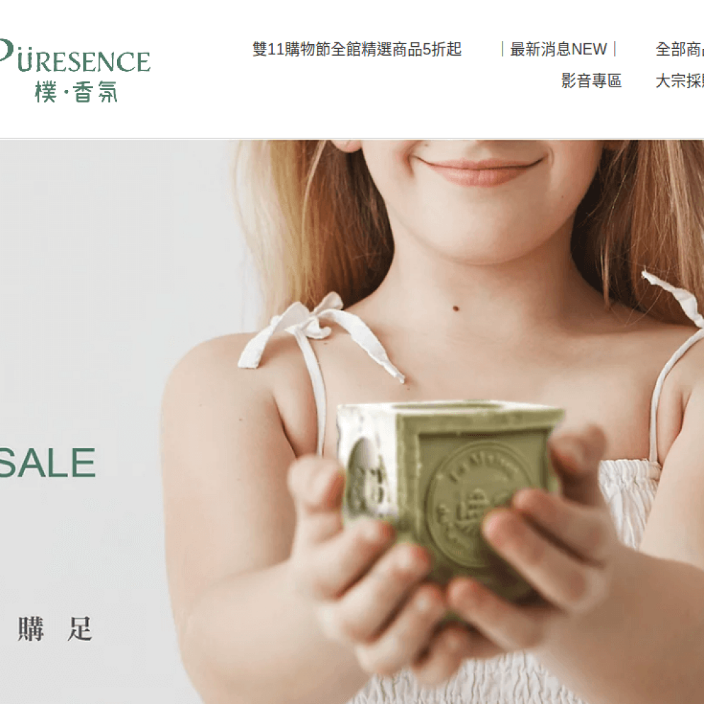 PÜRESENCE 樸˙香氛