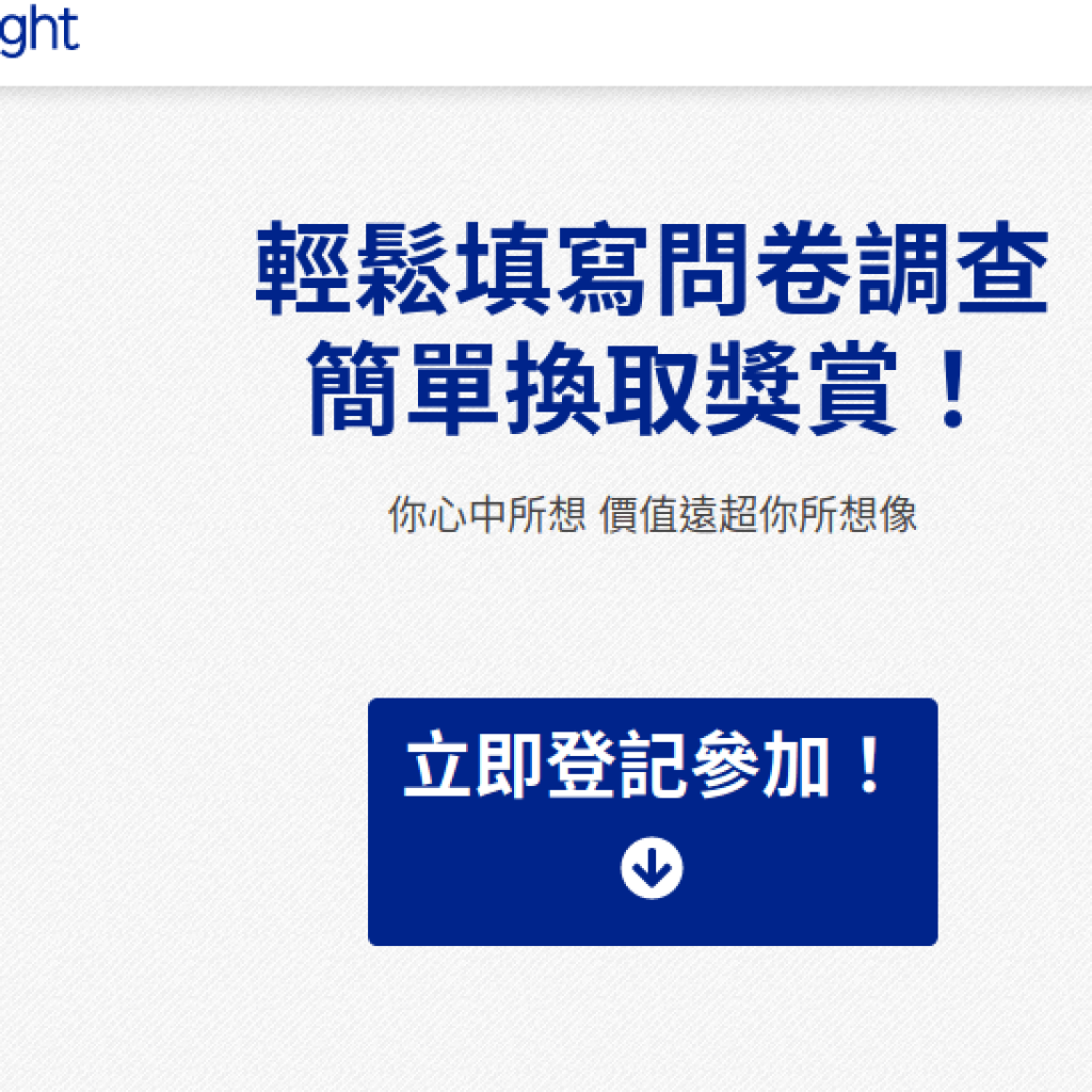 Rakuten Insight 香港
