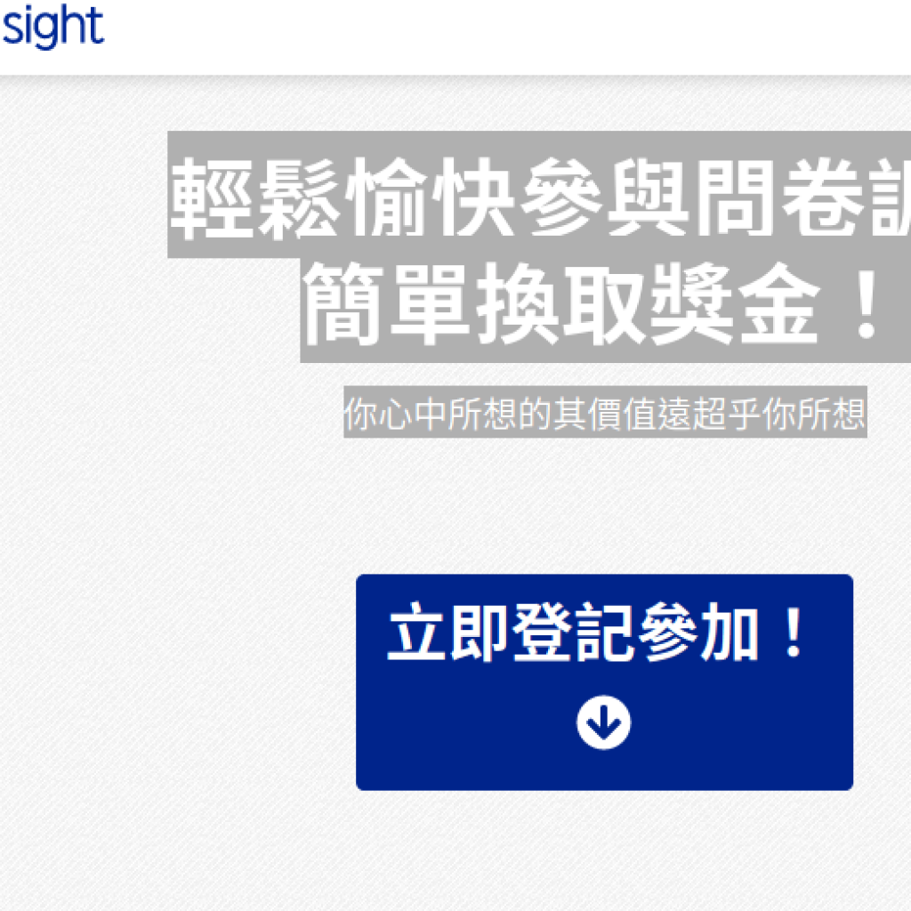 Rakuten Insight 台灣
