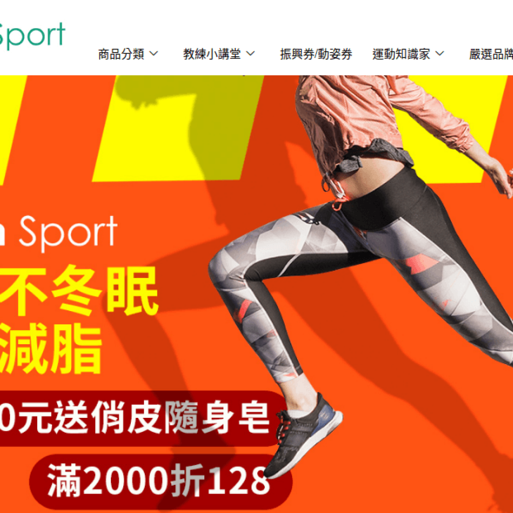 FunSport 趣運動