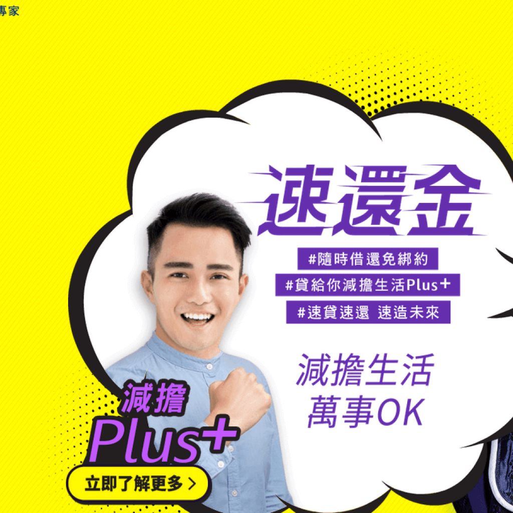 凱基銀行 速還金