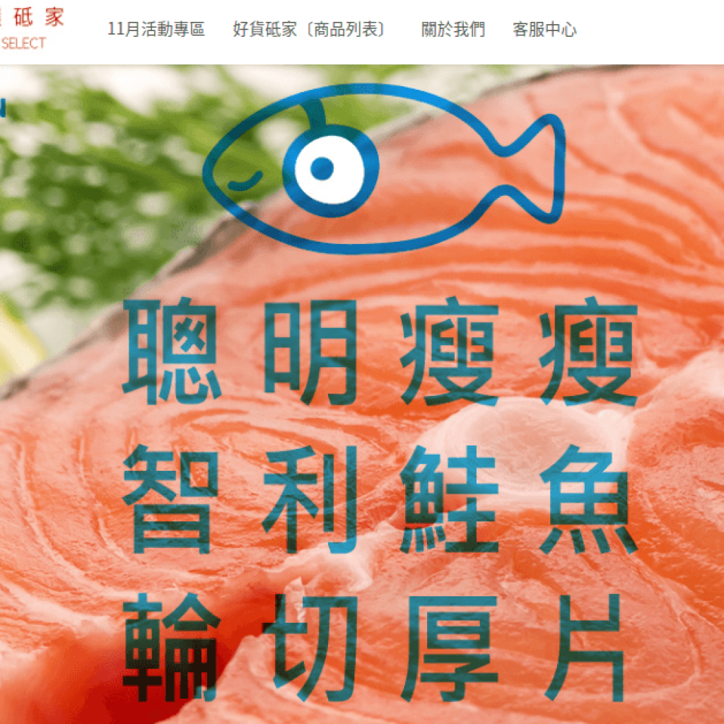 嚴選砥家 Here Select