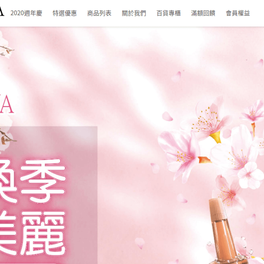 FIORINA 菲奧莉娜