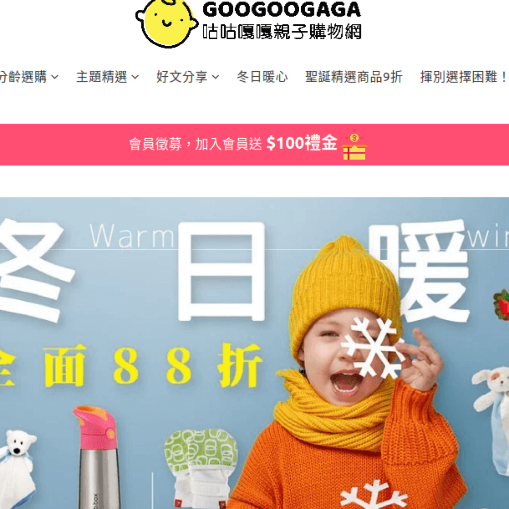 GOOGOOGAGA 咕咕嘎嘎