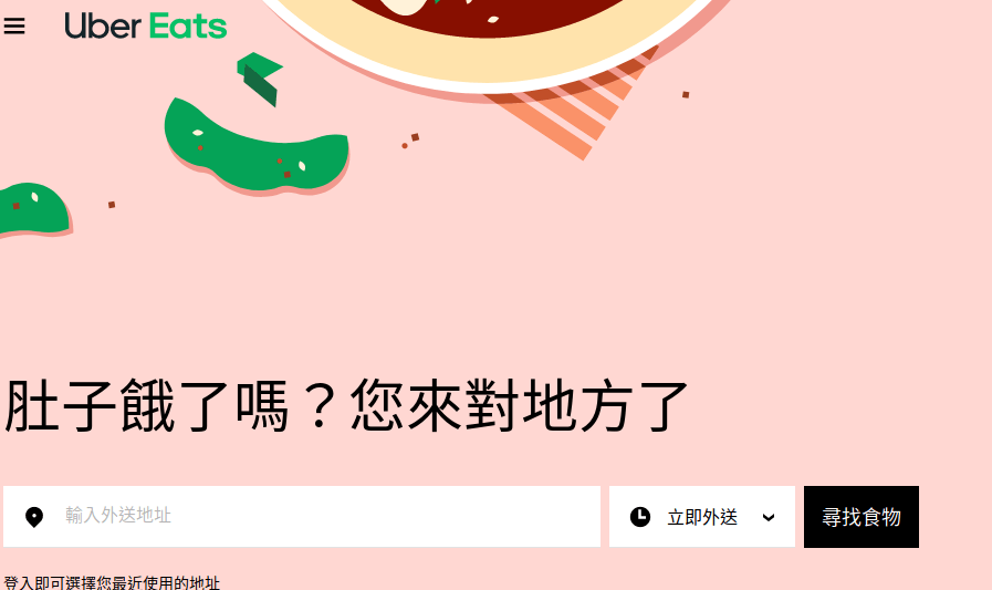 Uber Eats 優食 香港