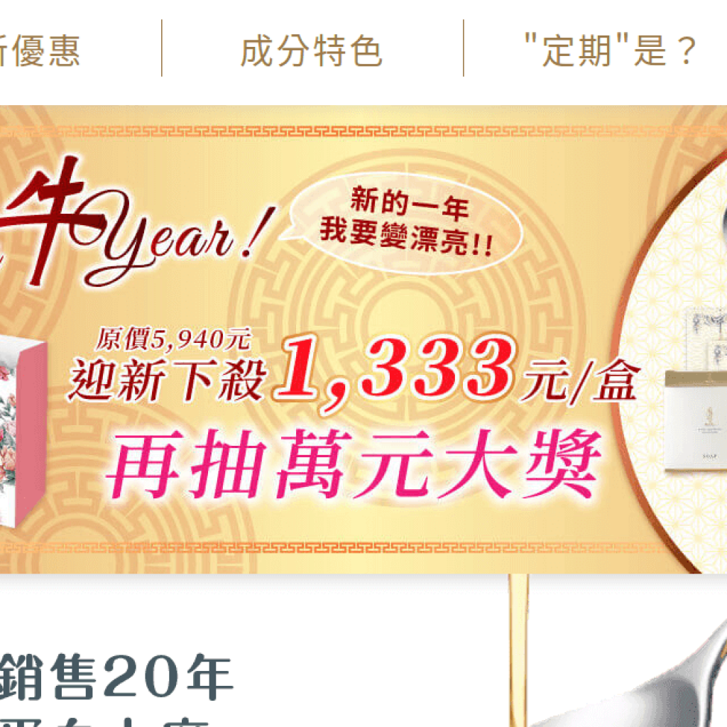 天使樂樂 海洋膠原蛋白飲