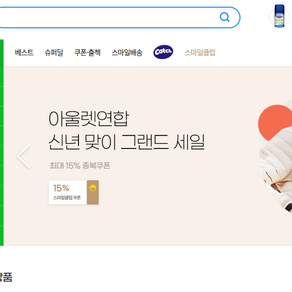 Gmarket