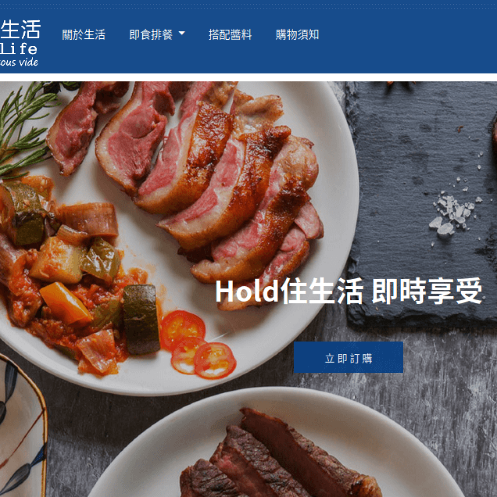 Ho-Life 即食生活