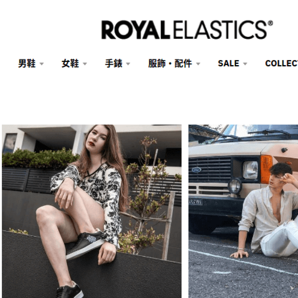 Royal Elastics